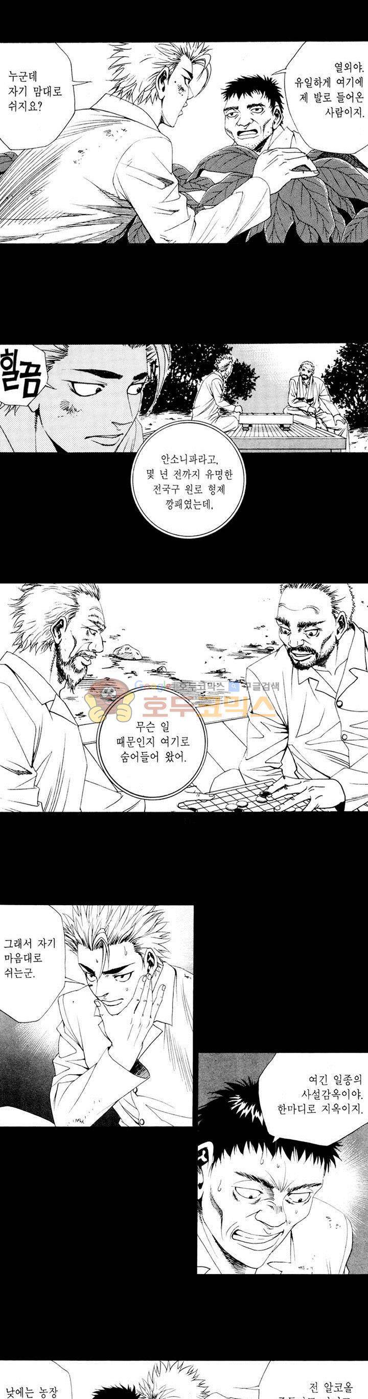 위대한 유산 16화 4