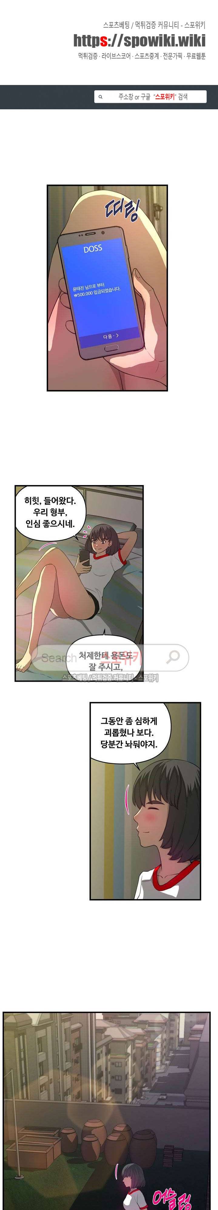 맛있는 형수 20화 1