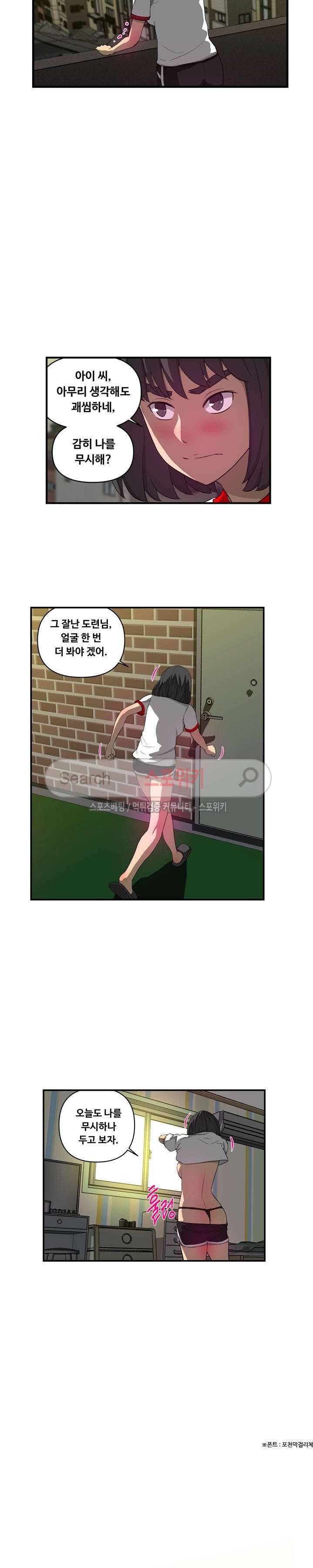 맛있는 형수 20화 3