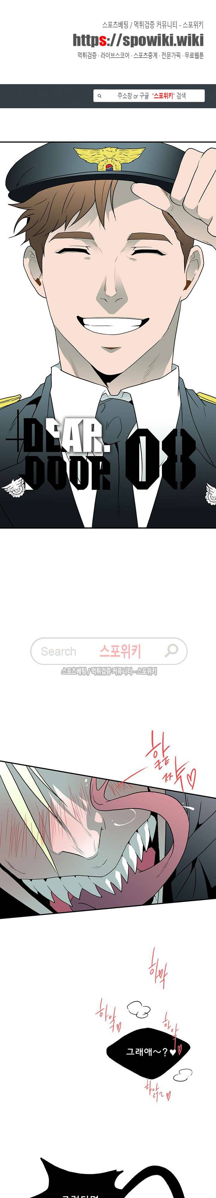 디어 도어(DEAR. DOOR) 8화 1
