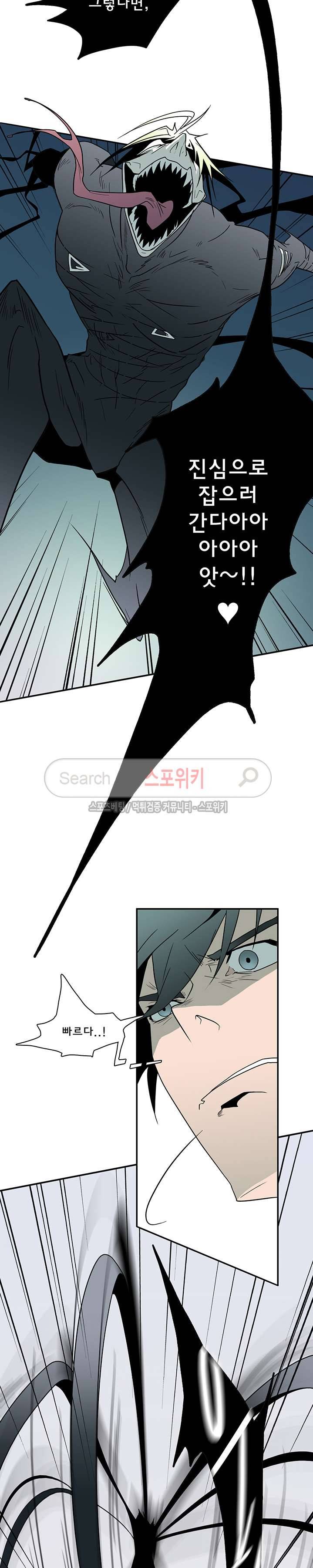 디어 도어(DEAR. DOOR) 8화 2