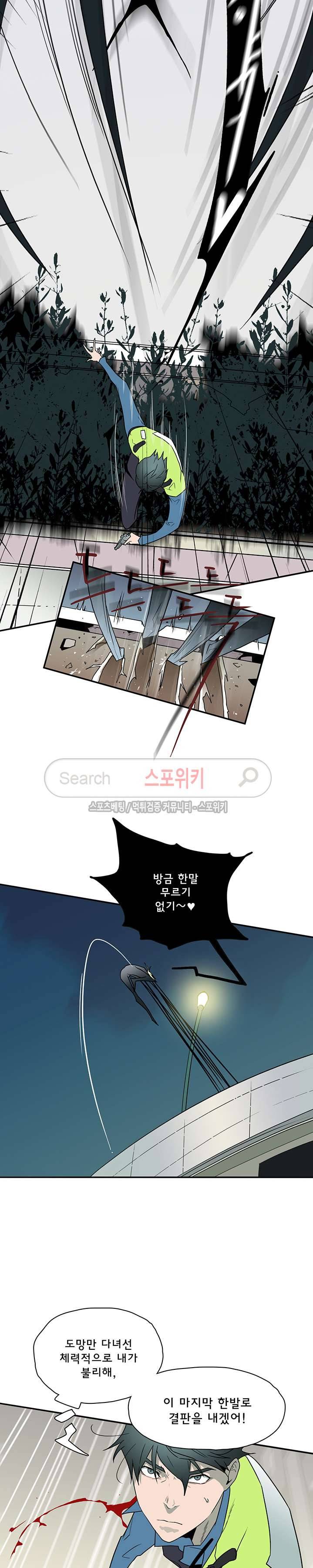 디어 도어(DEAR. DOOR) 8화 3