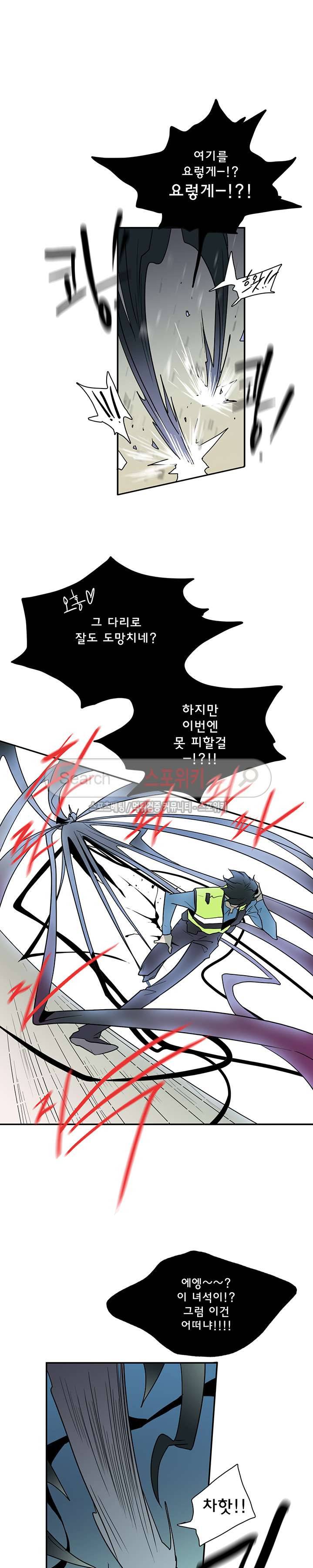 디어 도어(DEAR. DOOR) 8화 5