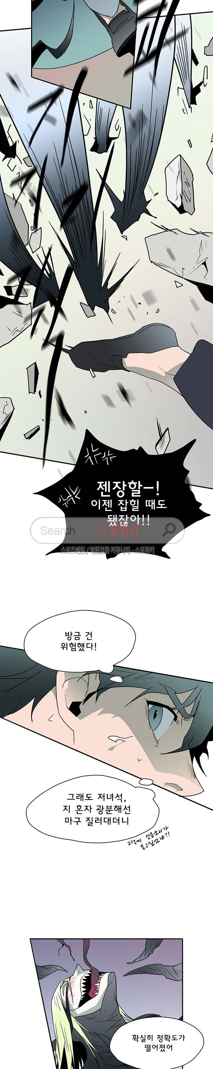 디어 도어(DEAR. DOOR) 8화 6