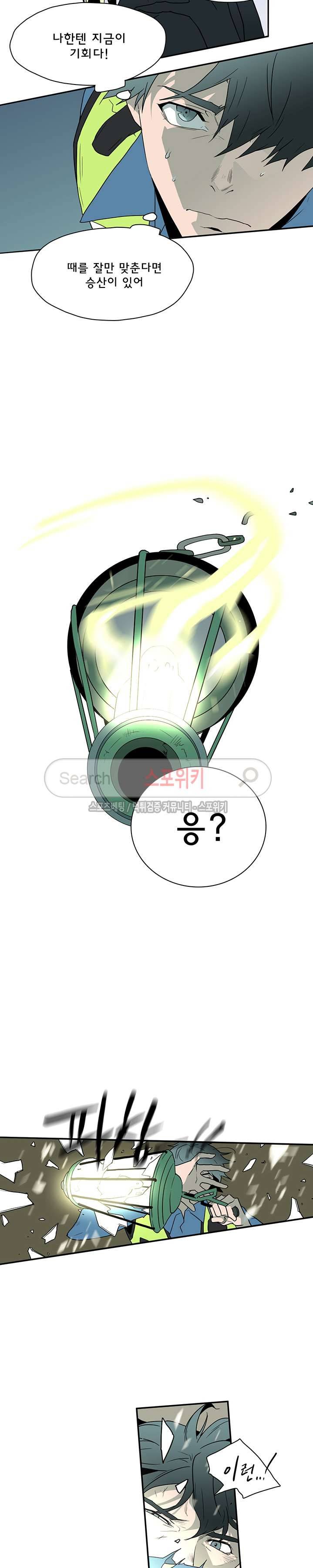 디어 도어(DEAR. DOOR) 8화 7