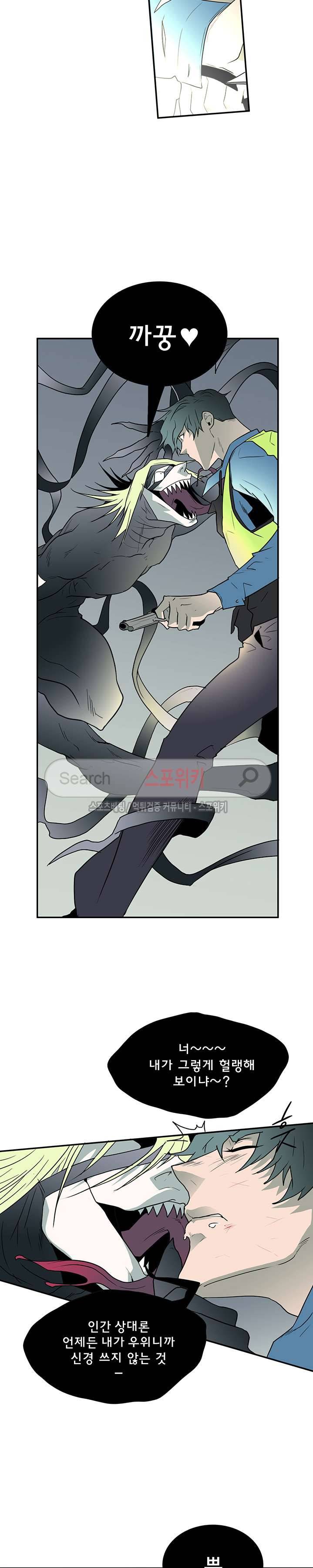 디어 도어(DEAR. DOOR) 8화 8