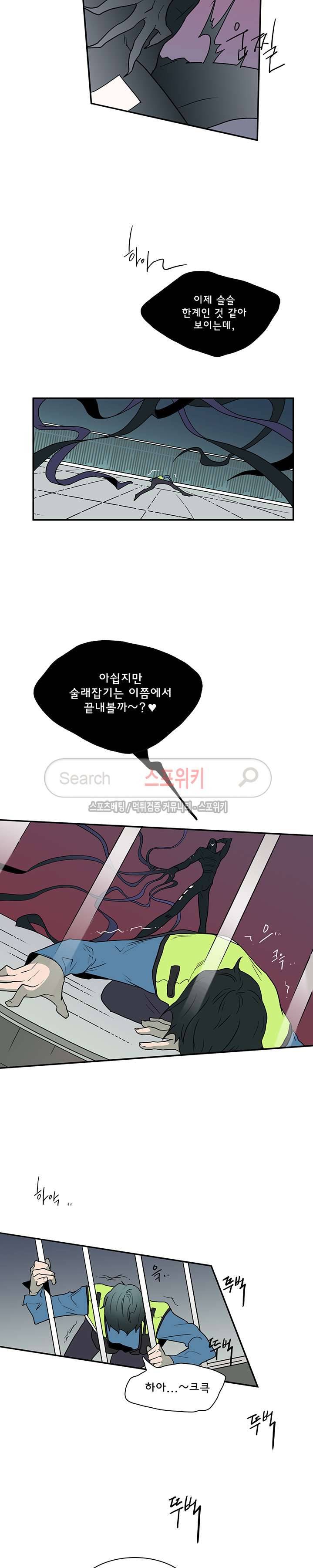디어 도어(DEAR. DOOR) 8화 10