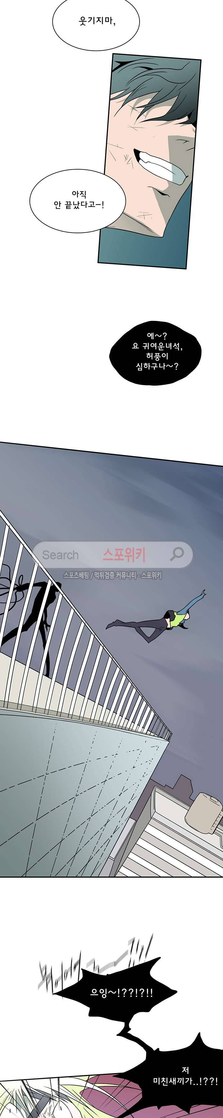 디어 도어(DEAR. DOOR) 8화 11