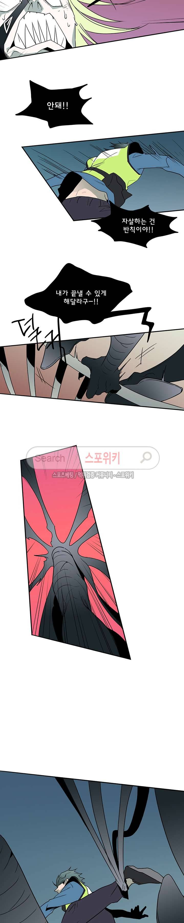 디어 도어(DEAR. DOOR) 8화 12