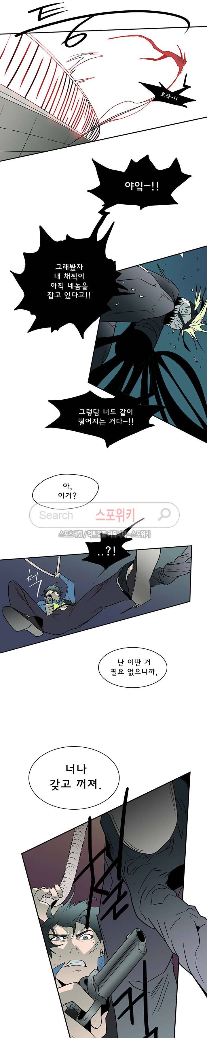 디어 도어(DEAR. DOOR) 8화 15