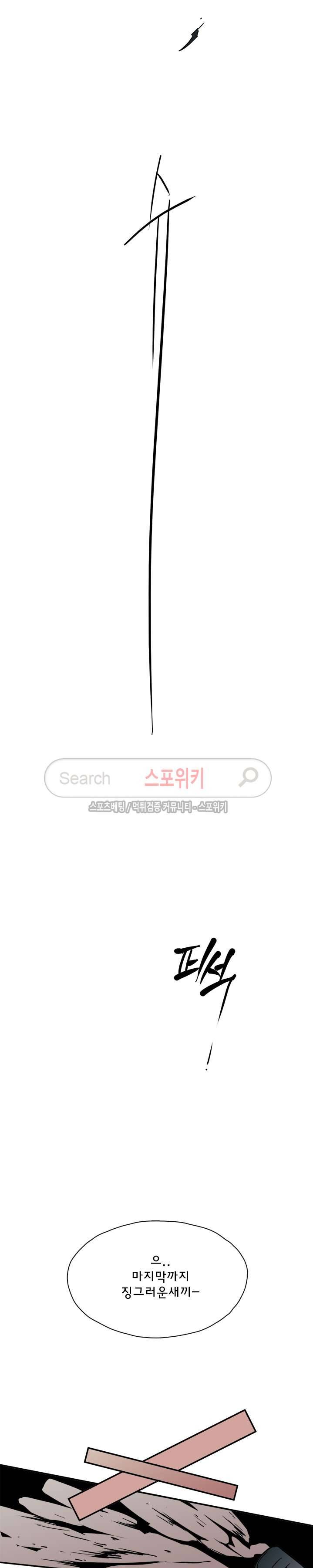디어 도어(DEAR. DOOR) 8화 18