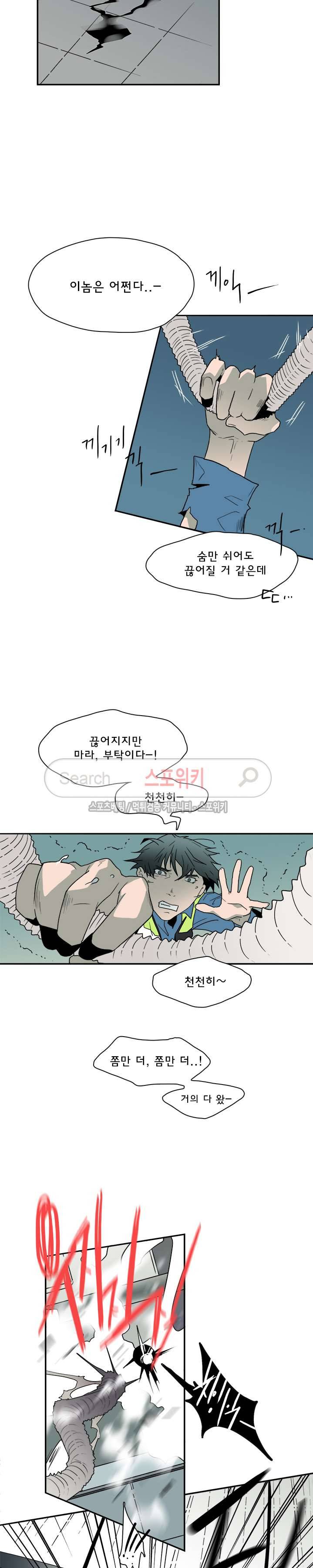 디어 도어(DEAR. DOOR) 8화 20