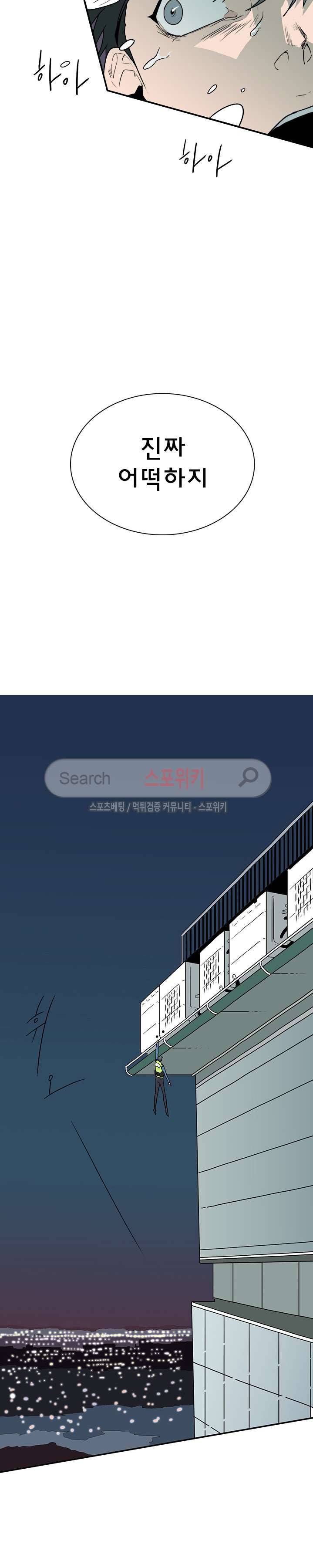 디어 도어(DEAR. DOOR) 8화 22