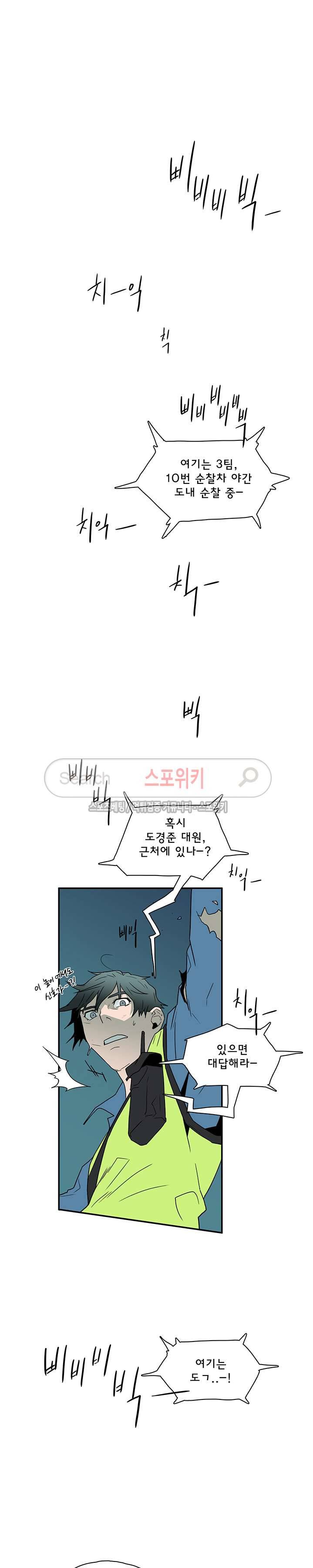 디어 도어(DEAR. DOOR) 8화 23