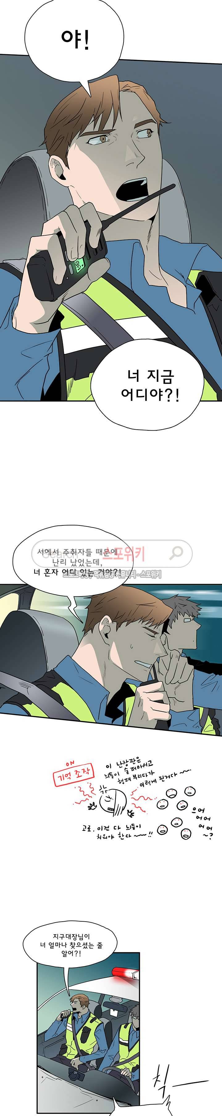 디어 도어(DEAR. DOOR) 8화 24