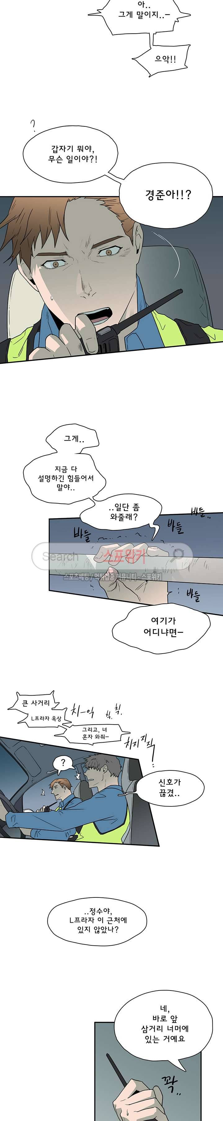 디어 도어(DEAR. DOOR) 8화 25