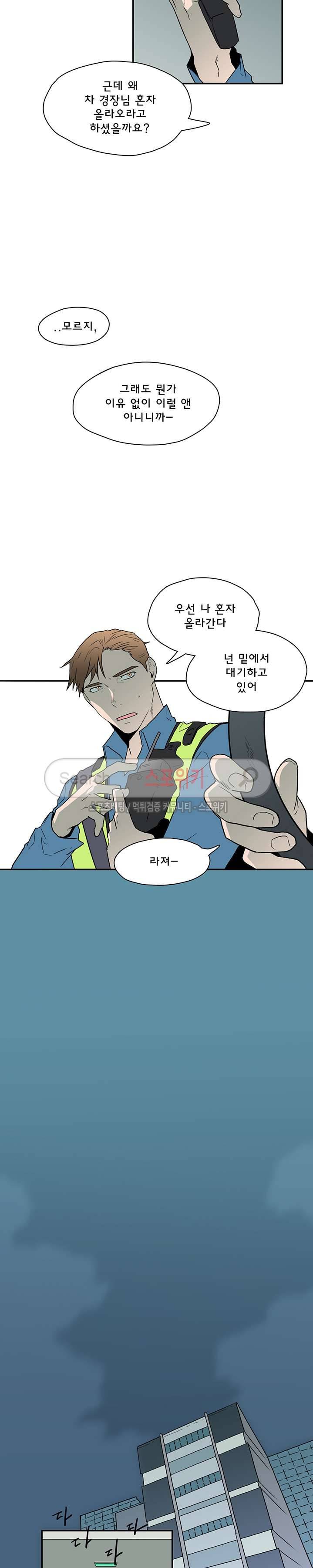 디어 도어(DEAR. DOOR) 8화 26