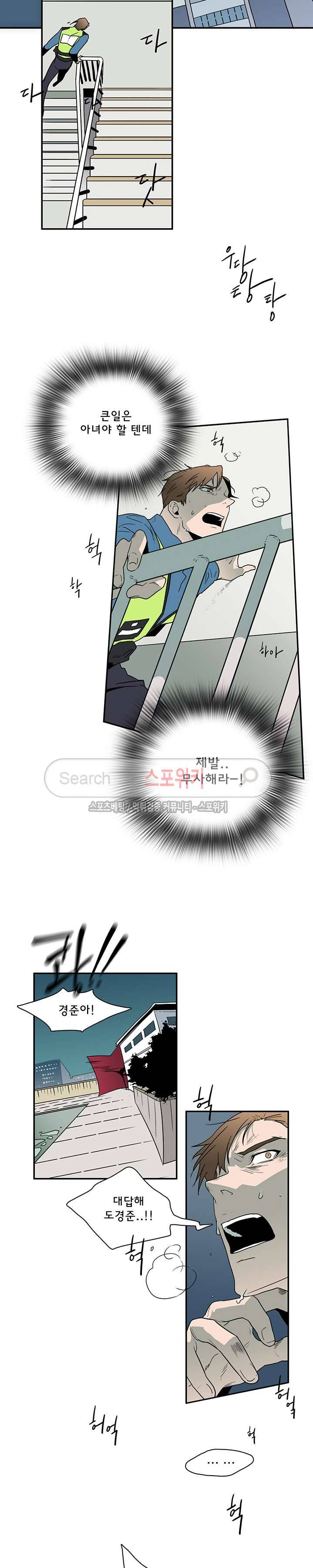 디어 도어(DEAR. DOOR) 8화 27