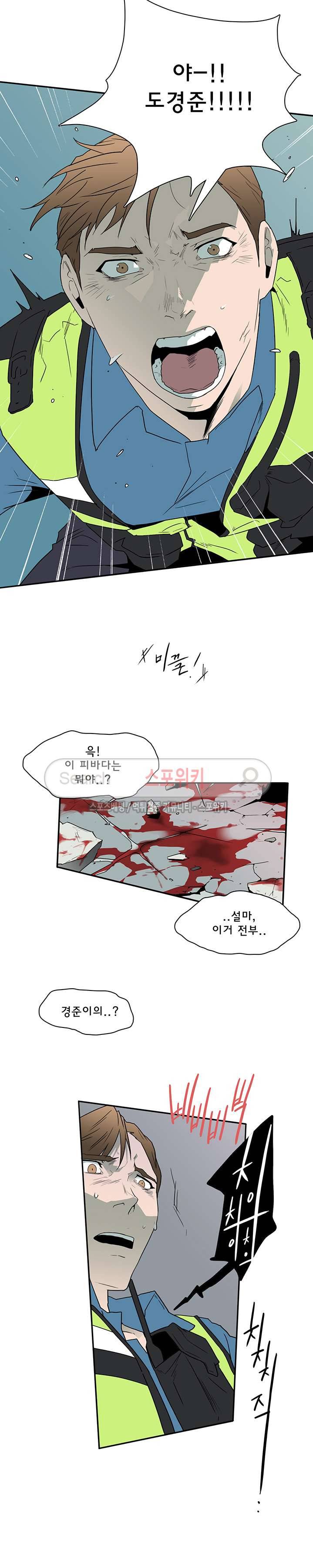 디어 도어(DEAR. DOOR) 8화 28