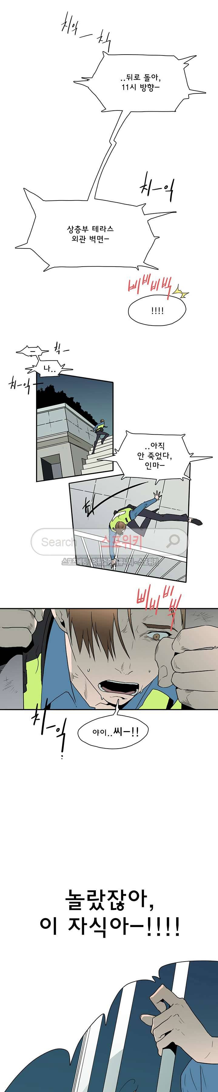디어 도어(DEAR. DOOR) 8화 29