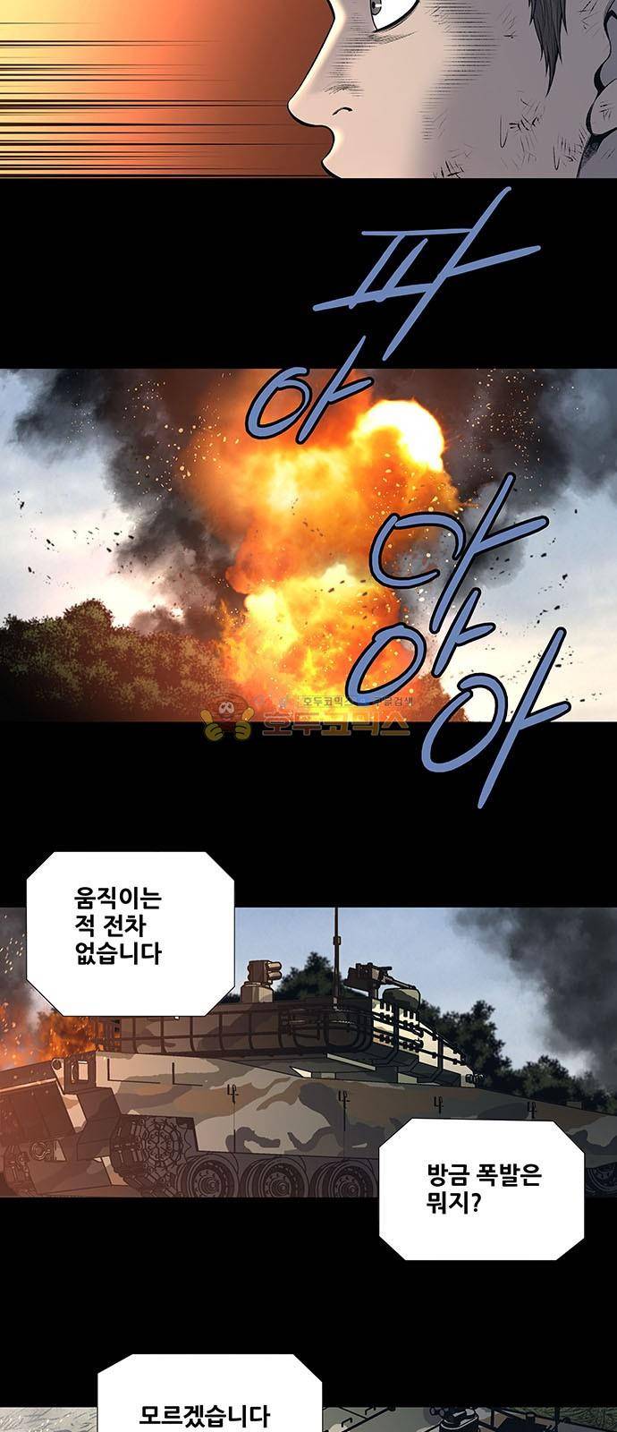 하이브3 142화 3