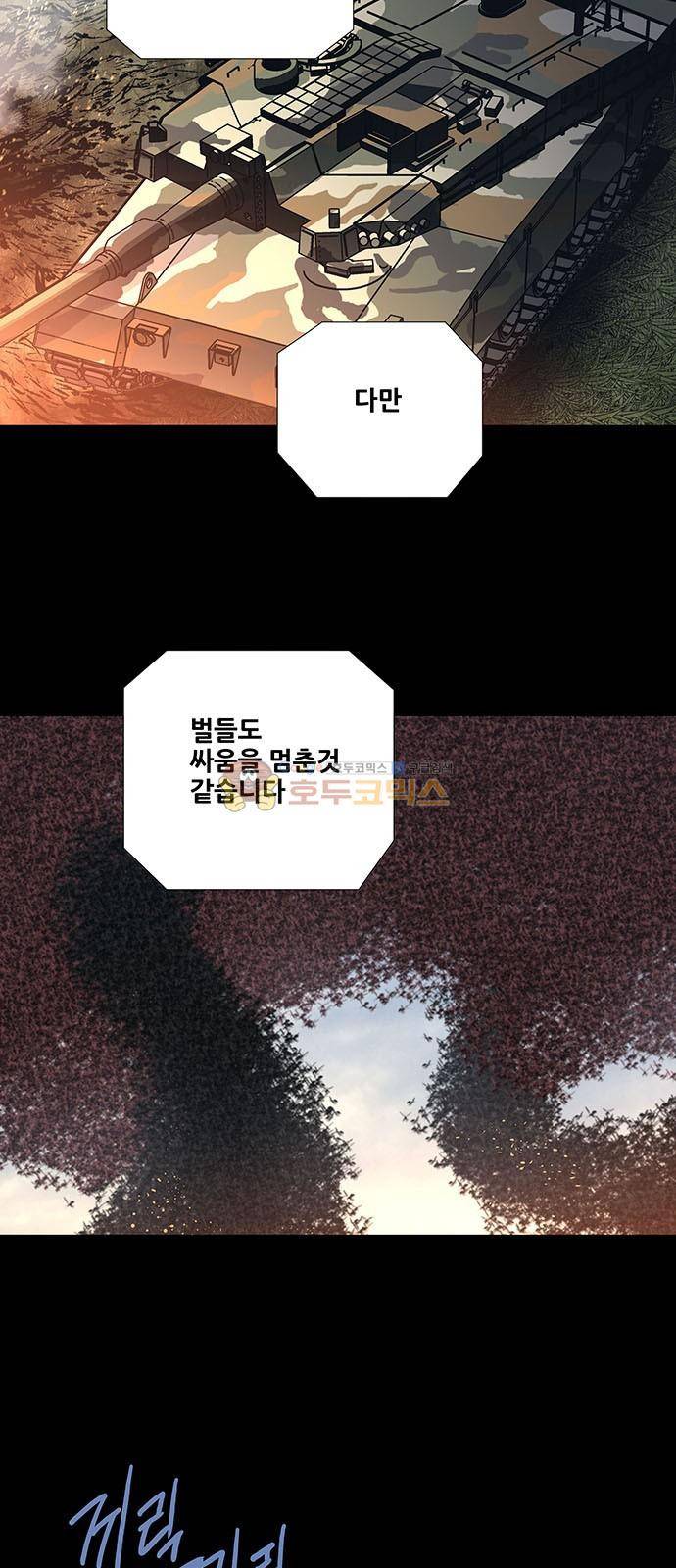 하이브3 142화 4