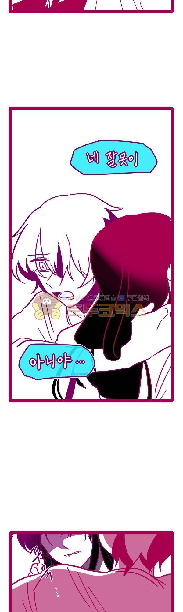 그마남이야기 시즌3 350화 2