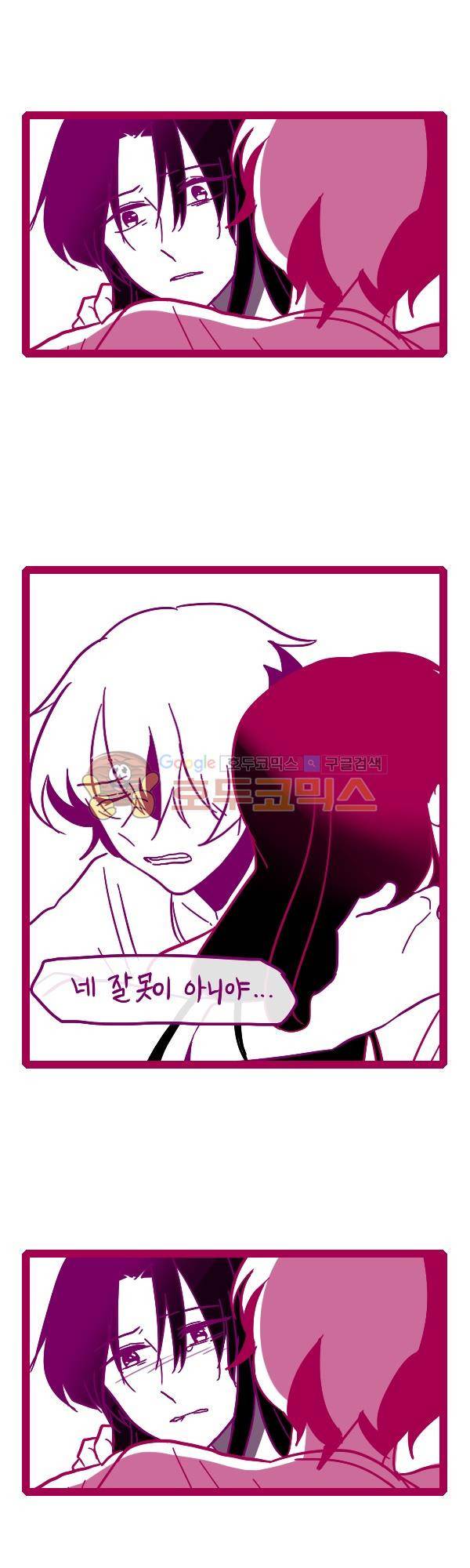 그마남이야기 시즌3 350화 5