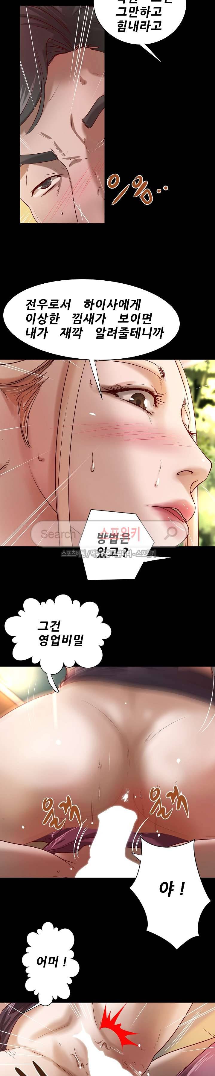 하는 날 26화 2