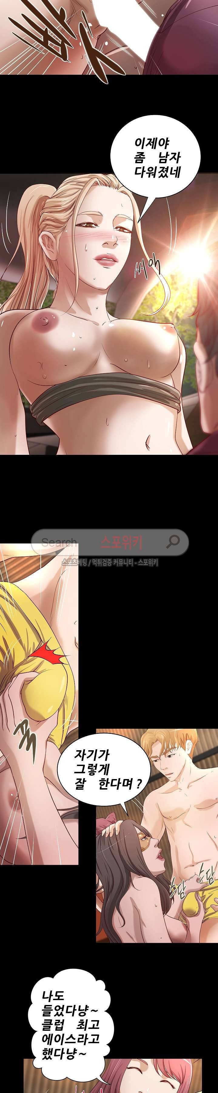 하는 날 26화 3