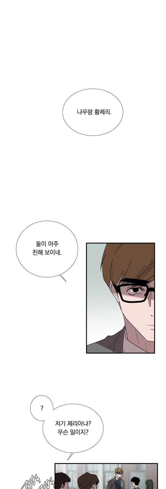 명예소녀의 추락 50화 1