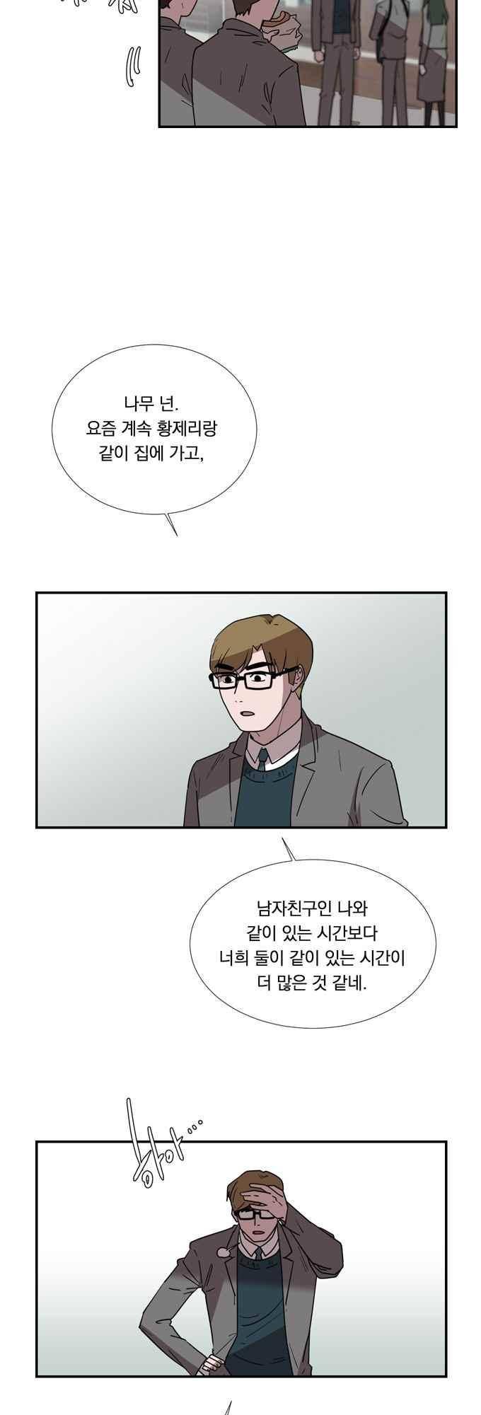 명예소녀의 추락 50화 2