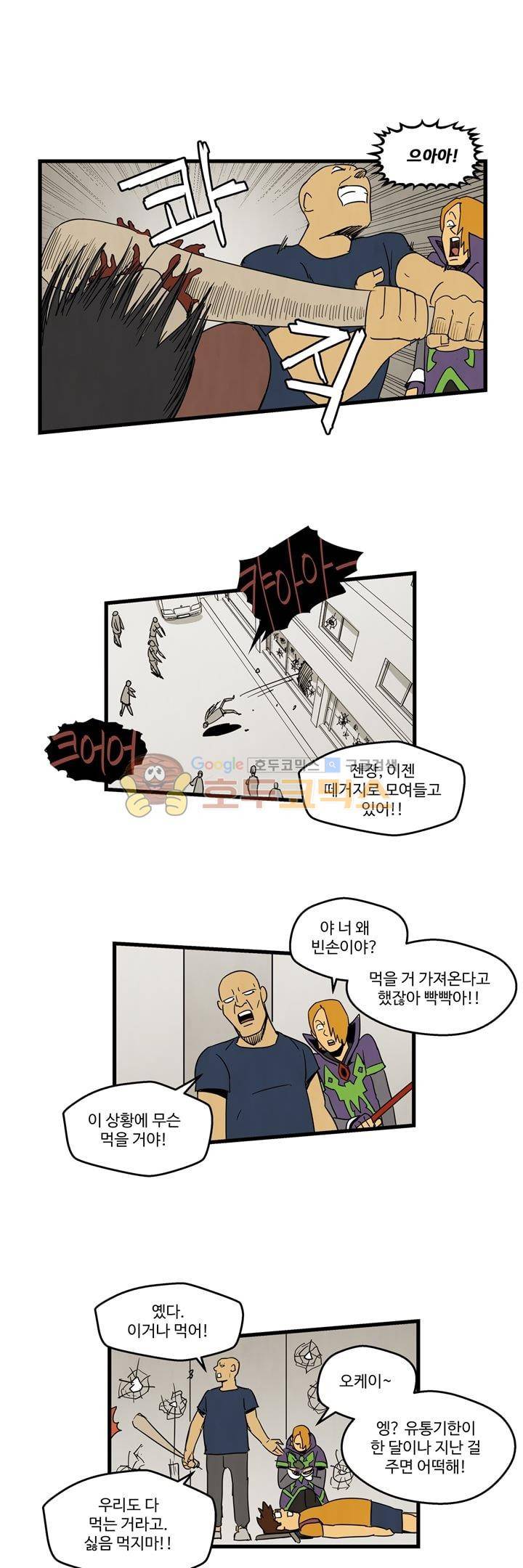 좀비원정대 39화 2