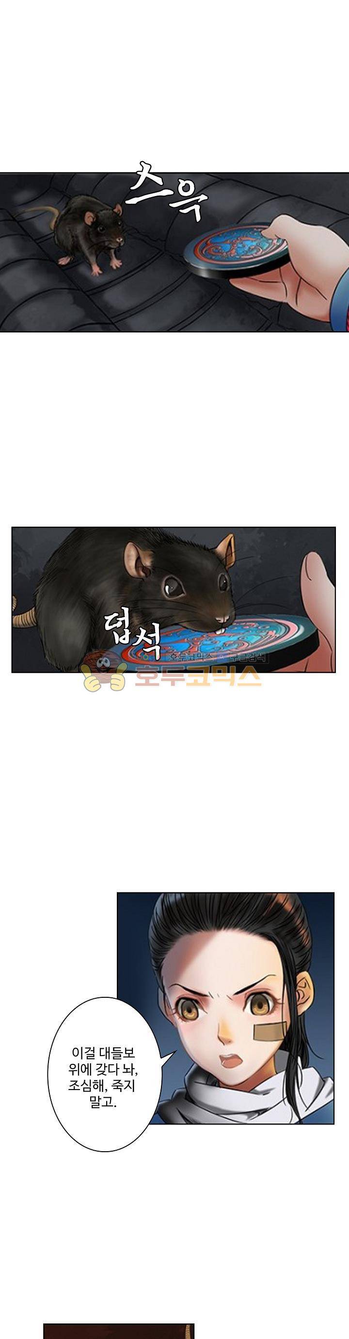 천기령 20화 1