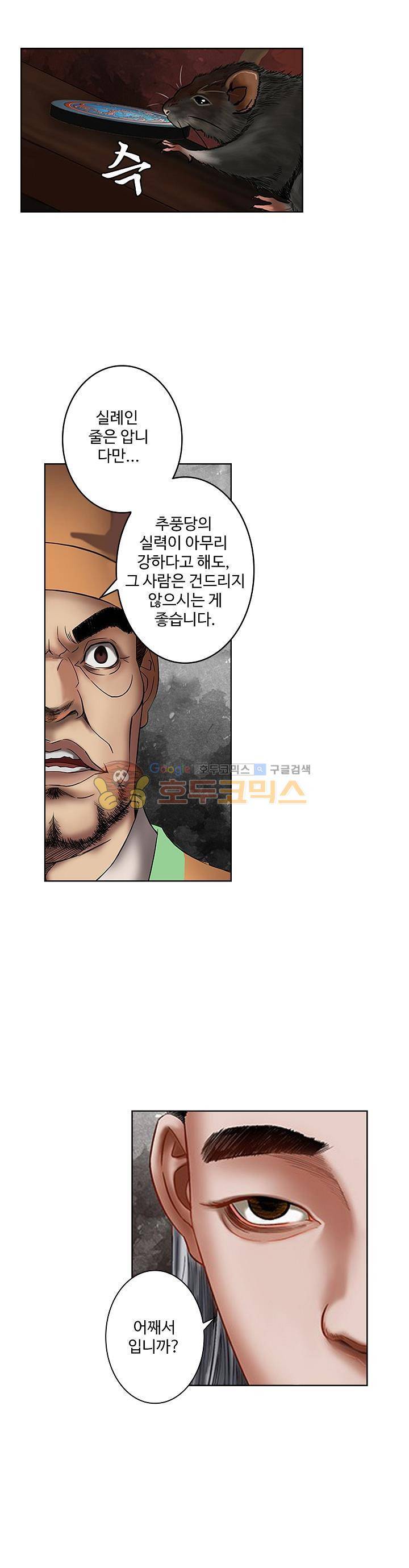 천기령 20화 4