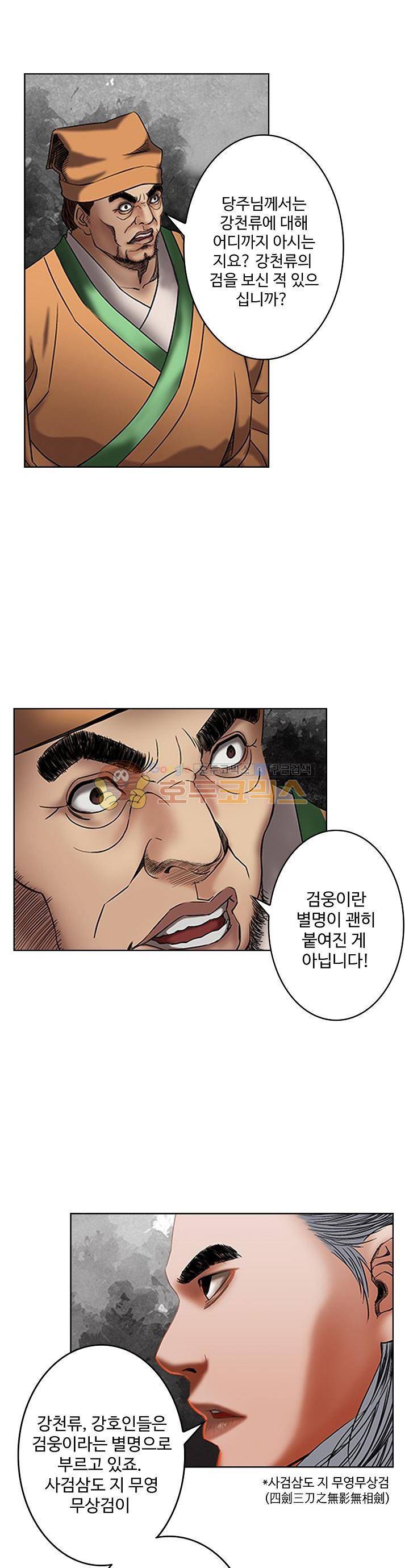 천기령 20화 5