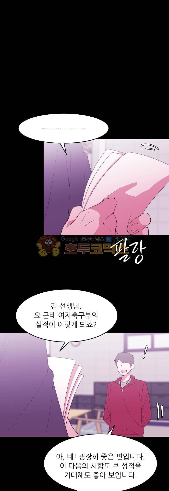 면사포를 쓰고픈 남자 115화 3