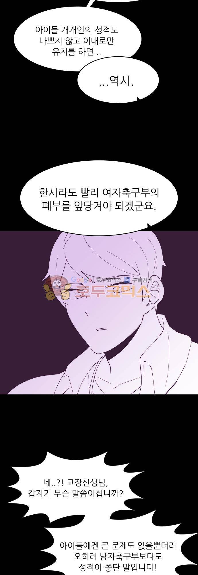 면사포를 쓰고픈 남자 115화 4