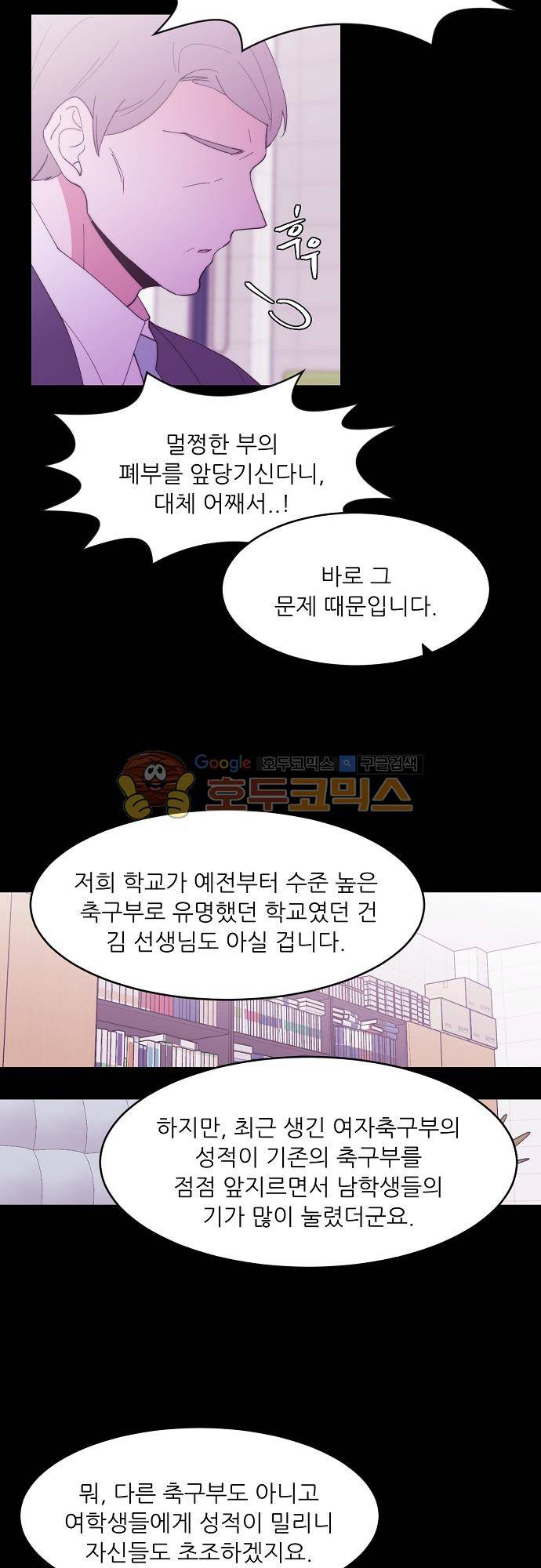 면사포를 쓰고픈 남자 115화 5
