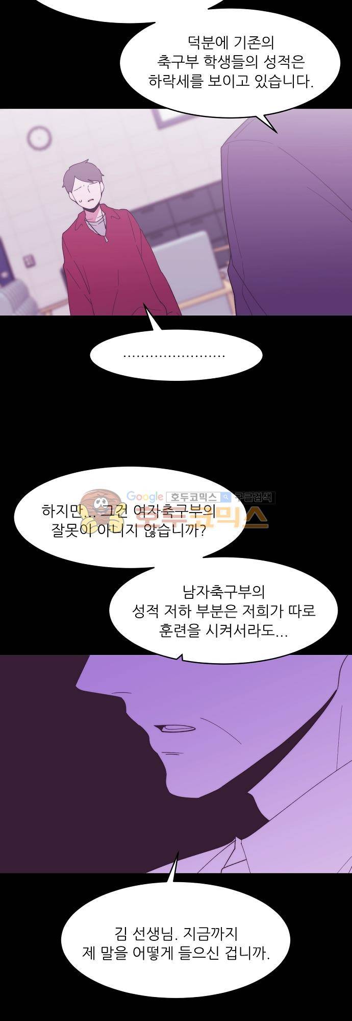 면사포를 쓰고픈 남자 115화 6