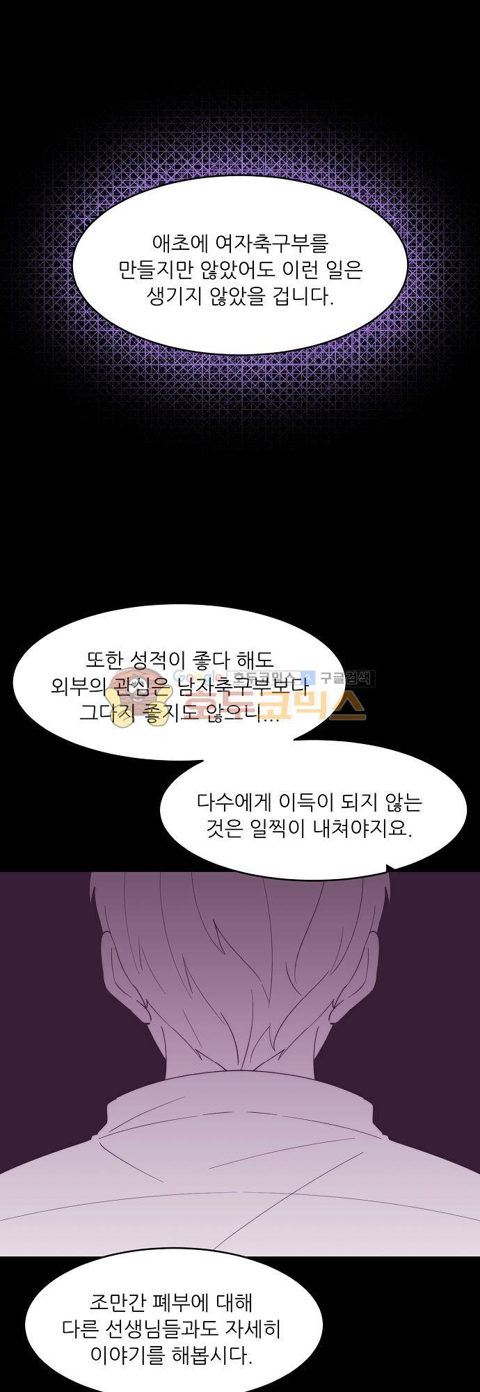 면사포를 쓰고픈 남자 115화 7