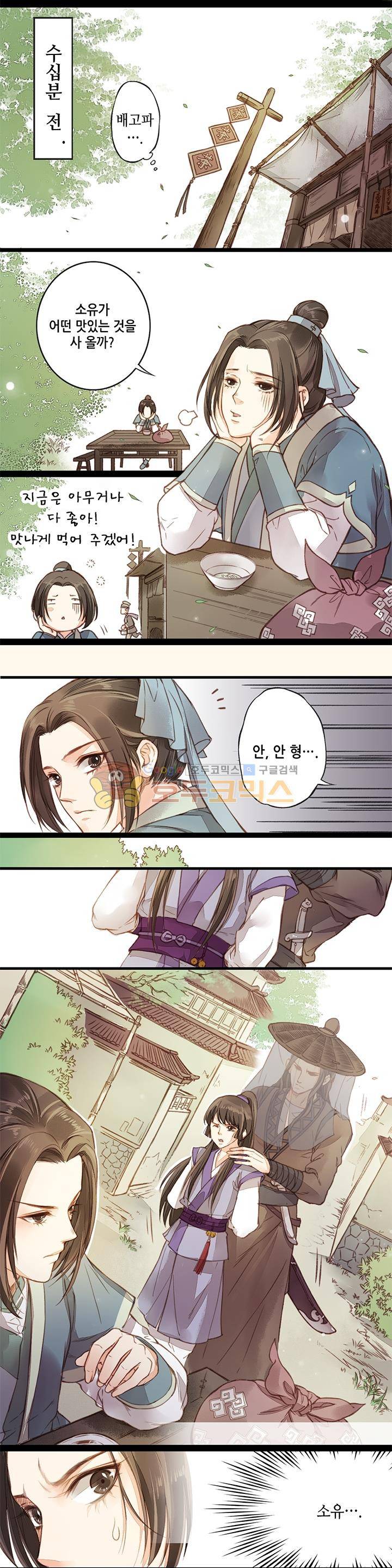 두 얼굴의 아씨 6화 5