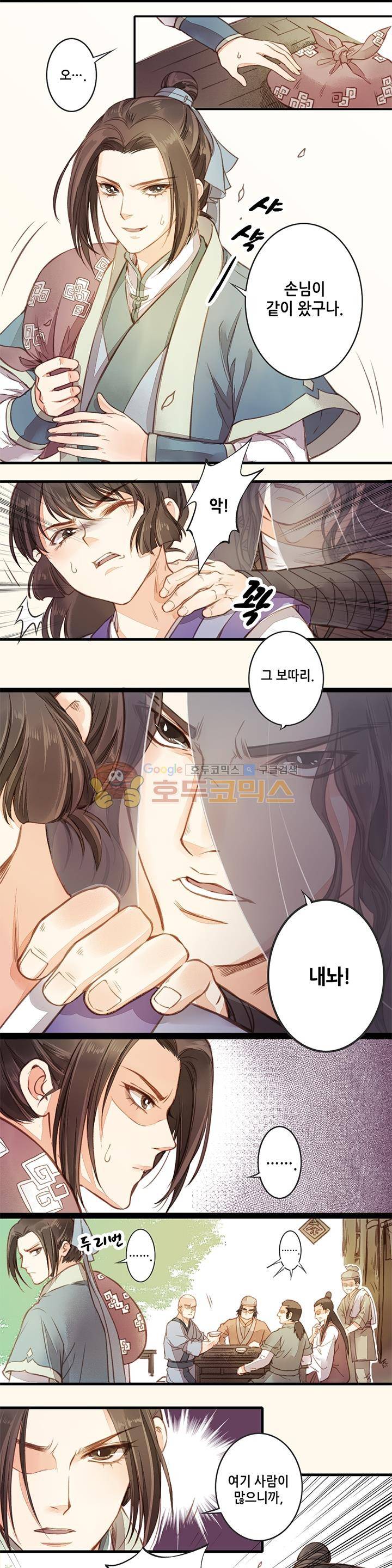 두 얼굴의 아씨 6화 6