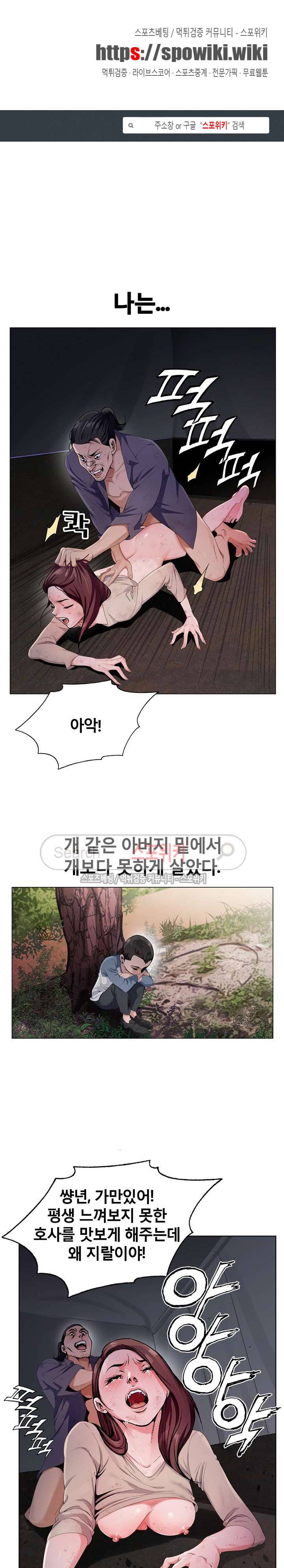 신의 손 12화 1