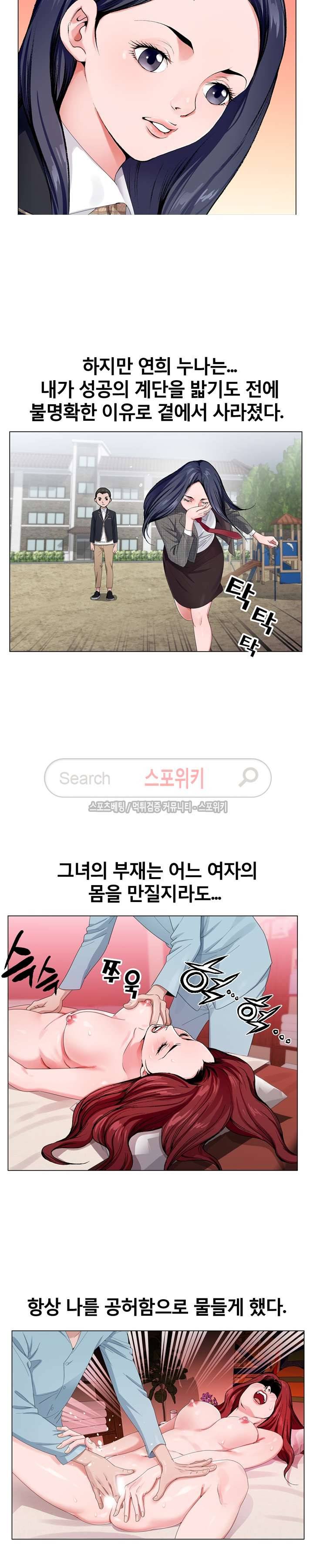신의 손 12화 4