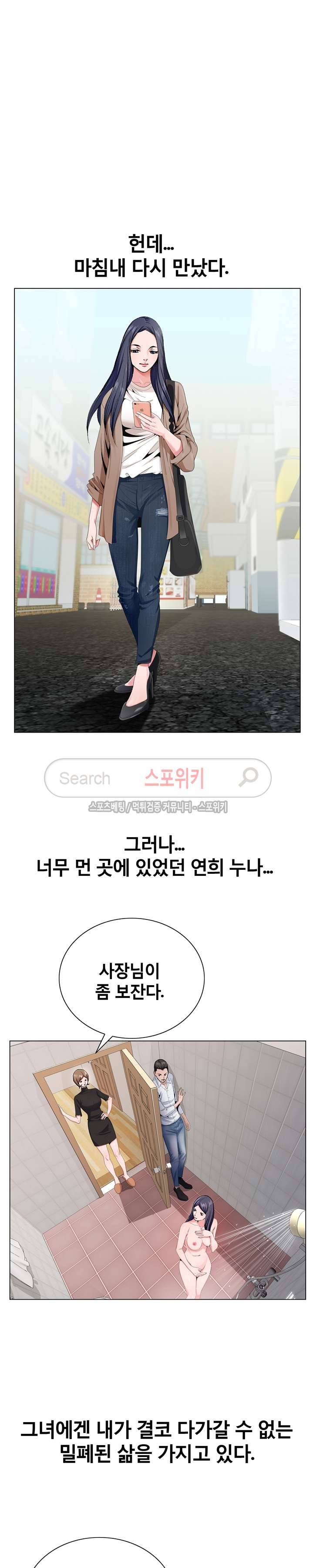 신의 손 12화 5