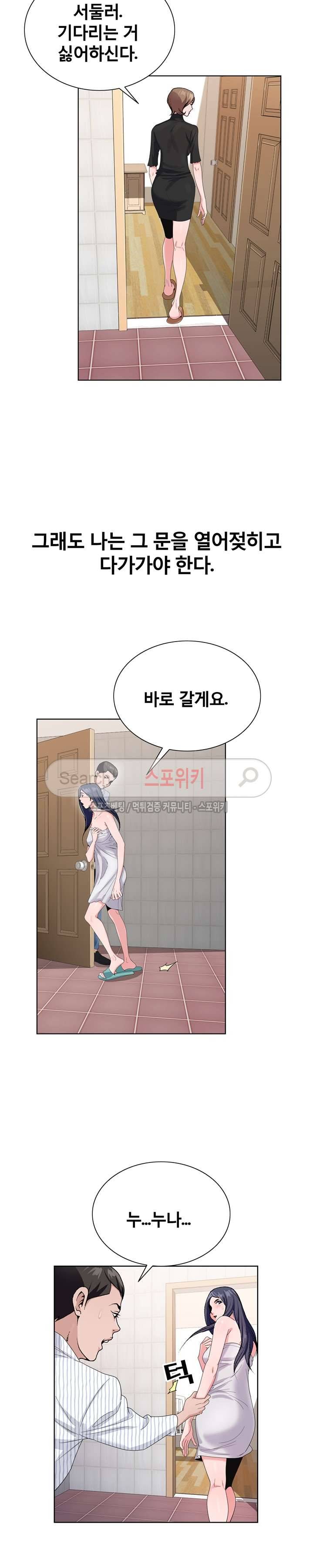 신의 손 12화 6