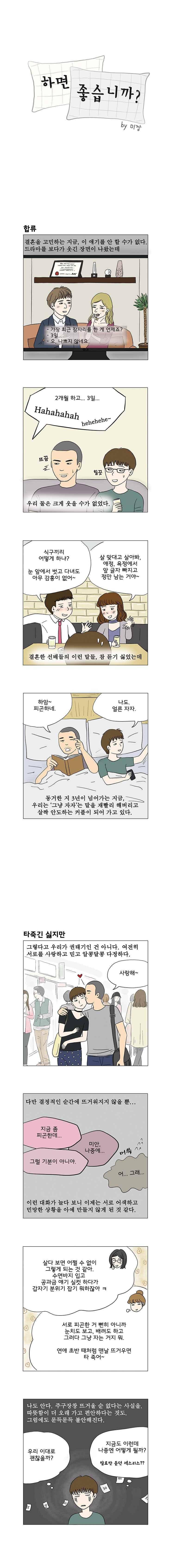 하면 좋습니까? 27화 1