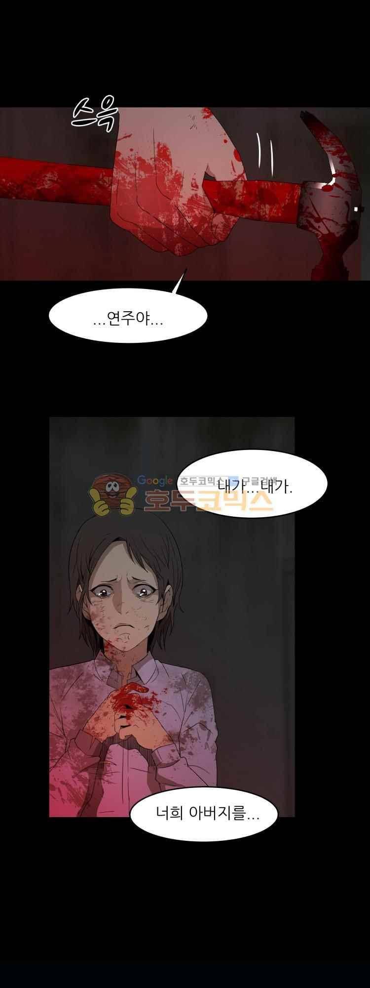 사연 57화 2