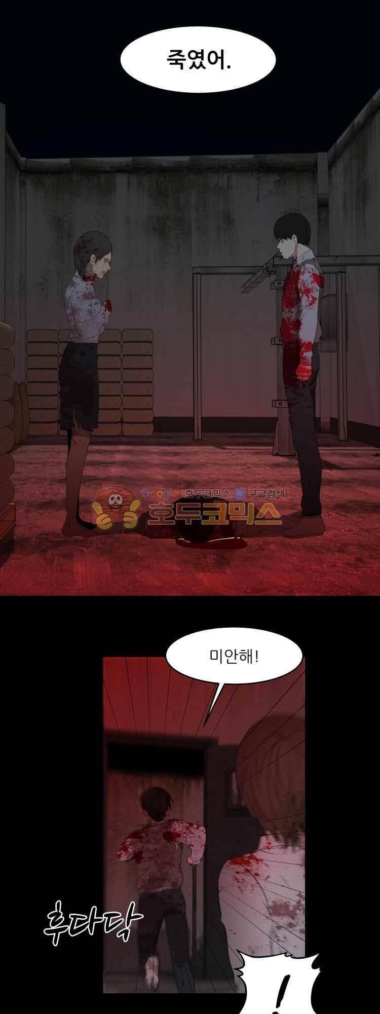 사연 57화 3